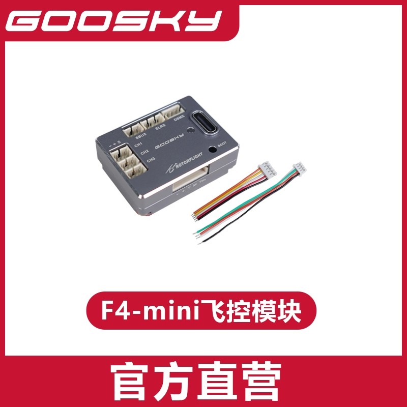 GOOSKY S2 Ultra RC Helicopter  - Rc Helicopter Coaxial 评论和价格